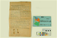 藏品(韓戰反共義士血書(信))的圖片